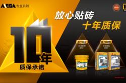 赤峰西卡瓷磚輔料批發(fā)電話號(hào)碼