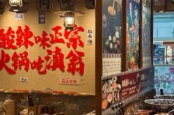 赤峰國潮火鍋店地址電話號碼