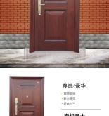 赤峰防盜入戶門電話號碼是多少