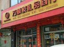 赤峰兒童玩具禮品店電話號碼