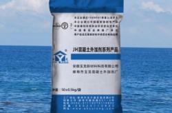 赤峰砂漿防凍劑批發(fā)電話號碼