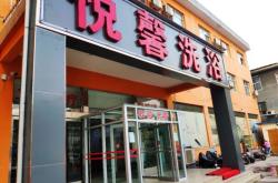 赤峰市洗浴中心電話多少號(hào)