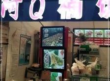 赤峰炸牛排外賣店電話號碼