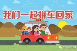 赤峰到鐵嶺的拼車群電話號碼