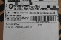 赤峰市韻達(dá)快遞地址電話號(hào)碼