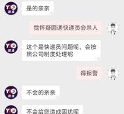 內(nèi)蒙赤峰圓通快遞電話號碼