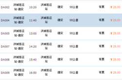 赤峰汽車站到定州客車電話是多少