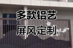 赤峰室內鋁藝屏風廠家電話號碼