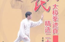 赤峰吳氏太極拳招聘電話號碼