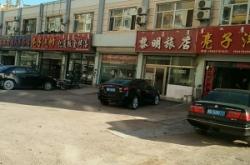 赤峰市天山游樂(lè)場(chǎng)電話號(hào)碼