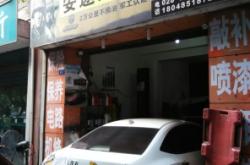 赤峰博盛汽修電話號碼多少號