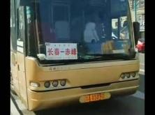 赤峰臥鋪大巴車電話號(hào)碼查詢