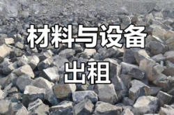 赤峰市鏟車租借電話號(hào)碼查詢