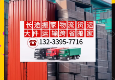 赤峰集裝箱進(jìn)口物流電話號(hào)碼