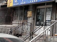 赤峰新華路熏雞架店電話號碼