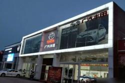 赤峰廣汽豐田壹號店電話號碼