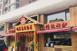 赤峰橋北東北菜館電話號碼