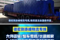 陽江到赤峰物流電話多少號