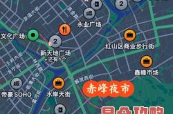 赤峰夜市貼膜店電話多少號