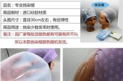 赤峰市專業(yè)染發(fā)廠家電話號碼