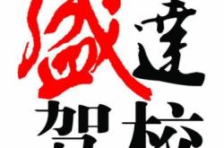 赤峰駕考時(shí)間查詢官網(wǎng)電話號(hào)碼