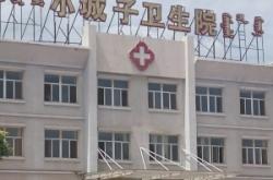 赤峰市寧城縣醫(yī)院電話號碼