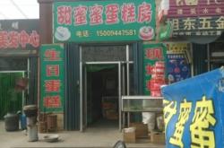 赤峰室內(nèi)制作蛋糕店電話號(hào)碼