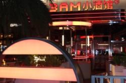 赤峰拼桌酒館電話多少號碼