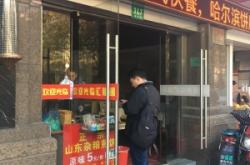 赤峰市煎餅攤電話地址號(hào)碼查詢