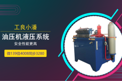 赤峰液壓控制系統(tǒng)廠家電話號(hào)碼