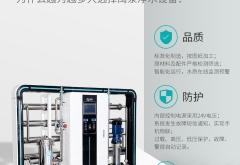 赤峰鍋爐純水機(jī)廠家電話號碼