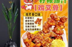 赤峰爆汁雞叉骨店電話號(hào)碼