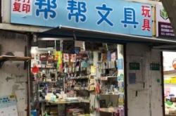 赤峰文具禮品店地址電話號(hào)碼
