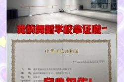 赤峰正規(guī)舞蹈學校