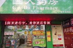 赤峰國控大藥房電話多少號