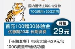 赤峰市電信星卡服務(wù)電話號碼