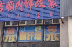 赤峰修上下水管道電話號(hào)碼