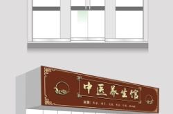 赤峰周康理療養(yǎng)生館電話號碼