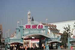 赤峰雷營子歡樂谷電話號碼