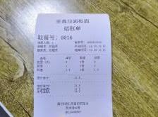 赤峰面館萬達店電話號碼