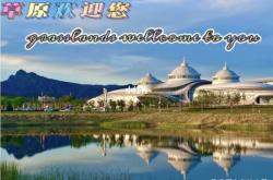 赤峰旅游團報名電話號碼是多少