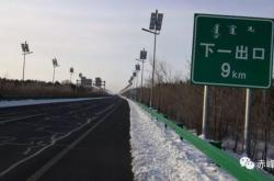 赤峰市高速公路服務(wù)電話號(hào)碼