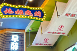 赤峰老岳燒烤電話(huà)號(hào)碼多少