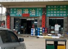 赤峰小鏟車配件店電話號碼查詢