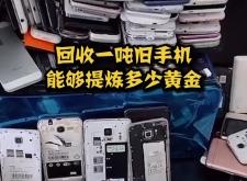 赤峰黃金回收小宇電話是多少號