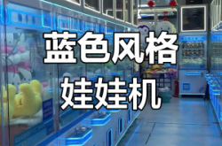 赤峰娃娃機(jī)娃娃批發(fā)店電話號碼