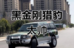 赤峰二手迷彩獵豹出售電話號碼