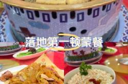 赤峰蒙餐實(shí)惠飯店電話多少號