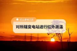 赤峰市區(qū)供電電話號碼查詢是多少