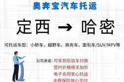 定西到赤峰物流電話多少號(hào)